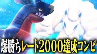 【ガブ無双】カオスな新環境で爆勝ちできる最強構築見つけたわwwww【ポケモンSV】