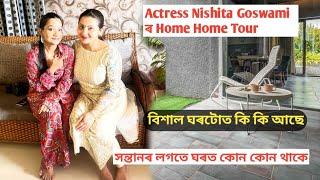 Actress Nishita Goswami r Home Tour. ঘৰত কি কি বিশেষ বস্তু আছে।তেওঁৰ সন্তানৰ দুগৰাকী মা কিয় কলে