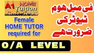 Home Tuition services in Islamabad || Senior instructor Thought || home tutor academy for you