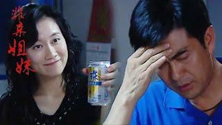 少妇灌醉男同学，竟是为了这件事 | Chinese drama and sub full episode | sweet urban drama | love