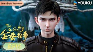 【The Golden Wug】EP15 | Xuanhuan Animation | YOUKU ANIMATION