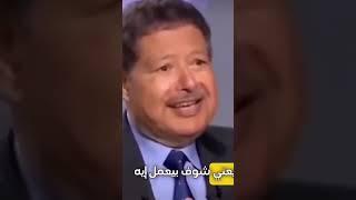 كلام الدكتور زويل عن العقلية