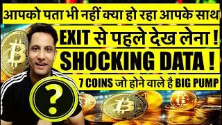 SHOCKING - EXIT करने से पहले देख लेना ! आपको पता भी नहीं क्या हो रहा आपके साथ BITCOIN & CRYPTO मे !