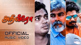 Ariveero - Music Video | Tamil Independent Music | Poovan Matheesan | Raj Sivaraj | Music Marathon