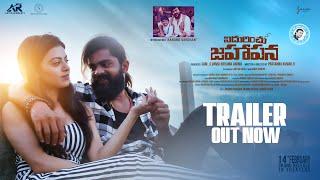 NIDURINCHU JAHAPANA (Official Trailer) Aanand Vardhan |prasanna k | Anup Rubens | Navami| Roshni |