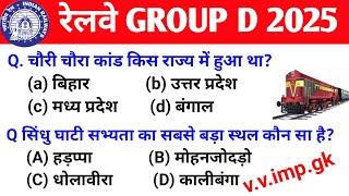 railway group d gk class | rrb group d gk previous year question paper | group d vvi gk