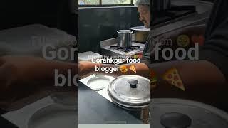 Gorakhpur food blogger  #youtube  #shorts #share #food #foodblogger #gorakhpur #food #tranding