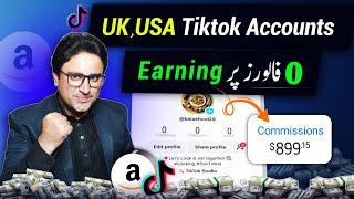 USA & UK Tiktok 0 FOLLOWER Earning | How To Make Money on Tiktok | Earn From Amazon | JN Tech