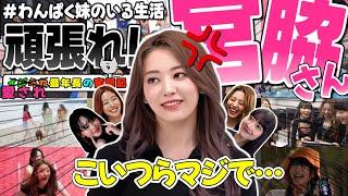 【Vol.1】イジられ最年長サクラのちょっと大変なアイドル生活【LE SSERAFIM / 日本語字幕】