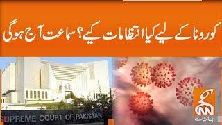 Coronavirus outbreak: SC to hear suo moto case today | GNN | 13 April 2020