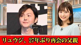 「バズレシピ」リュウジ、27年ぶり再会の父親と“顔出し”2ショットで料理対決　父は美容師、モデルとしても活動　#ニュース速報