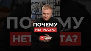 ТВОЙ БИЗНЕС НЕ РАСТЕТ из-за ЭТОЙ ошибки! #бизнес #заработок #прибыль
