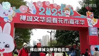 【灣區堅料話你知】灣區春節花市指南　體驗地道的春節氛圍