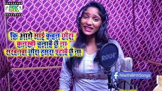 Sarbanwa Chhaura Kankhi Chalaawela Na - Singer Radhika Rana