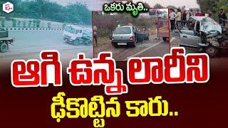 Latest Telugu News | Telugu News | Telugu News Updates | SumanTV Live