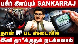 PAGER HACK செய்யப்பட்டதா? LEBANON -ல் என்னதான் நடக்கிறது? SANKARRAJ SUBRAMANIAN CYBER CRIME ANALYST