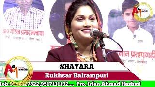 Rukhsar Balrampuri latest All India Mushaira 23 November 2021 abladpur kushinagar