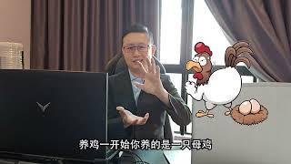 【天哥理财小课堂】 新手投资理财系列003~搞懂资产与负债的分别，我们跟致富的距离就剩下时间了