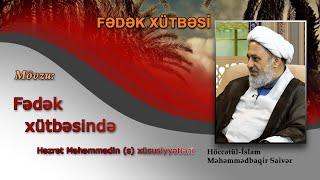 Fədək xütbəsi 8. Höccətül-İslam Məhəmmədbaqir Saivər