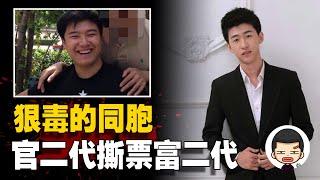 Overseas students were torn apart by compatriots丨Ying Daji