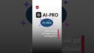 في عصر الذكاء الاصطناعي.. كيف تعيد كبرى شركات التكنولوجيا تشكيل مصادر دخلها؟