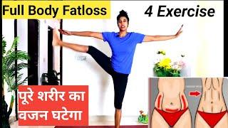 Weight Loss at Home। How to Lose Belly Fat Fast? #bellyfatloss #exercise