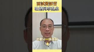 面試變訴苦｜吐槽同事亂象 #柏克丹尼 #房仲哇哇哇 #買房賣地 #柏克丹尼 #幫您守護每一筆交易
