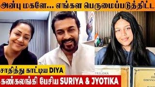 Suriya & Jyotika Emotional Speech About Daughter Diya For Winning Award For Female Gaffer Documentry