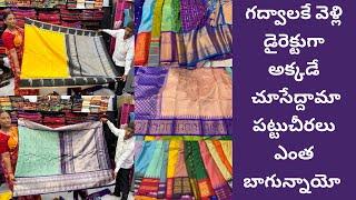 C.santhosh kumar gadwal sarees / గద్వాలకే వెళ్లి డైరెక్టుగా అక్కడే   చూసేద్దామా చీరలు ఎంత బాగున్నాయో