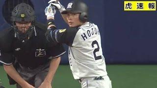 阪神タイガースVS中日 ３回北條が５号ソロホームランを打ち２－０に2016/9/24