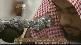 HD| RAINY Makkah Fajr 29th Jan 2013 Sheikh Juhany