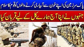 Shuhada e Pakistan | 16 September 2024 | Such News