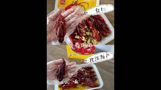 冷冻小龙虾大比拼！Frozen Crawfish Comparison