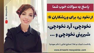 نخود زرد، انواع نخود،  نخودچی، آرد نخوردچی، شیرینی نخودچی و ارزش غذایی آنها | پاسخ به سوالات شما