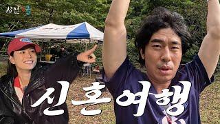 (ENG CC) Our late honeymoon with Winner's Seunghoon | had a fight...?