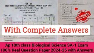 Ap 10th class Sa1 biological science real question paper with answers 2024|10th Sa1 biology paper