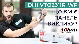 Багатофункціональна панель виклику Dahua DHI-VTO2311R-WP з підтримкою Wi-Fi