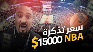 Chicago Bulls شيكاغو بولز - NBA اغرب و اقوى بطولة كرة سلة بالعالم