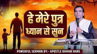 Listen Carefully My Son | Powerful Sermon By:- Apostle Raman Hans | Raman Hans Ministry | 2024