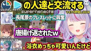 マイクラ肝試しでホロメンやにじさんじライバーと出会う兎咲ミミ達【八雲べに/花芽すみれ/千燈ゆうひ/尾丸ポルカ/桃鈴ねね/一条莉々華/轟はじめ/長尾景/フミ/ぶいすぽ/ホロライブ/にじさんじ】