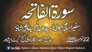 Safeer e Islam Syed Abdul Majeed Nadeem-(22-11-1985) || Complete Tafseer of Surat Al Fatiha