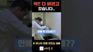 경매로 낙찰 받은 아파트 싹!! 다 버리고 갔네요…#shorts #경매 #아파트경매 #부동산경매 #경매명도