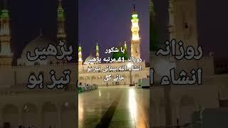 Best wazifa for eyesight  ا improve eyesight #youtubeshorts #trending