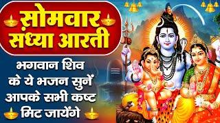 संध्या भक्ति: सोमवार स्पेशल -शिव जी की शक्तिशाली आरती - ॐ जय शिव ओमकारा - शिव गाथा -Bholenath Bhajan