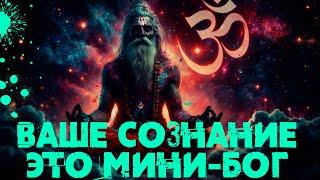 Мы – Атман. Ваше сознание – это мини-Бог [Нисаргадатта Махарадж, NikОsho]  Адвайта