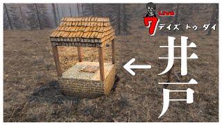 【7 Days to Die】ダークネスフォールズMod 『地下施設に侵入』 V1.1  #5