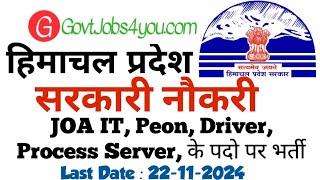 HP JOA IT PEON DRIVER RECRUITMENT 2024 || HP GOVT JOBS 2024