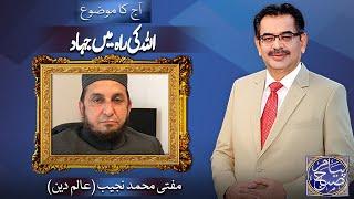 Payam e Subh With Aneeq Ahmed  | 29 Aug 2024 |  Dunya News