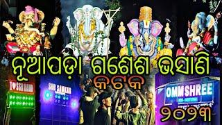 କଟକ ନୂଆପଡ଼ା ଗଣେଶ ଭସାଣି ୨୦୨୩Cuttack Nuapada Ganesh Bhasani 2023 #cuttackvibes #odisha #cuttack