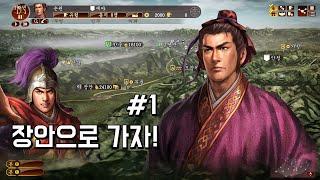 소년장수 손권의 모험 / 삼국지13 pk -1화-